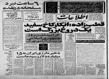 ذخیره ارزی ایران به ۱۵ میلیارد دلار رسید