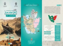 راه آهن خواف – هرات / پیوند دوکشور، یک تاریخ یک فرهنگ 
