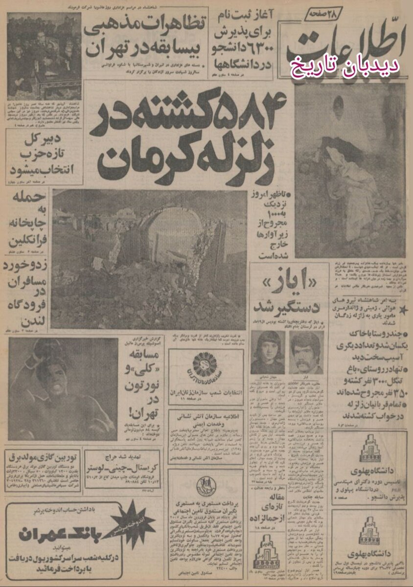 مسابقه محمدعلی کلی و نورتون در تهران!