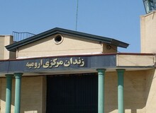 هفت نفر از زندانیان، زندان ارومیه به انفرادی منتقل شدند