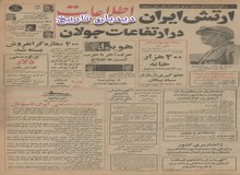 ارتش ایران در ارتفاعات جولان مستقر می‌شود
