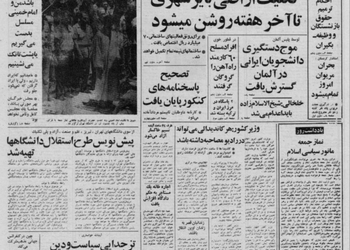 کشتیرانی آریا مصادره شد