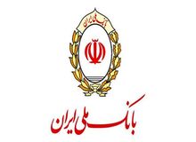 برنده خوش شانس جوایز بانک ملی ایران باشید!