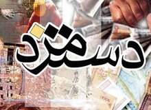 جدول و جزئیات حداقل دستمزد کارگران در سال ۱۴۰۵ 