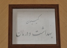 بدهی وزارت بهداشت به کارخانجات داروسازی و داروخانه‌ها بررسی شد