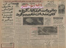 با وجود مخالفت‌های شدید آمریکا؛ ایران، رهبری افزایش قیمت نفت را بعهده می گیرد