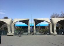 توضیح دانشگاه تهران درباره آتش‌سوزی یکی از ساختمان‌های دانشگاه

