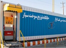 پمپ‌بنزین‌های سیار در جاده‌های مازندران مستقر شد