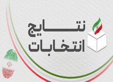 تعداد آرای باطله انتخابات ریاست جمهوری چقدر شد؟/ ۴.۳ درصد آرا، باطله بود