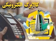 جاماندگان از کالابرگ به کجا مراجعه کنند؟