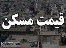 آخرین قیمت آپارتمان در محله مشیریه تهران / جدول 