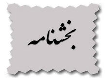 رئیس دانشگاه آزاد اسلامی: تعطیلی پنج‌شنبه‌های دانشگاه آزاد می‌تواند با شنبه جایگزین شود
