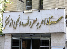 کمپین  ارگان رسانه ای نزدیک به سپاه برای حمایت از ستاد امر به معروف و نهی از منکر در مقابل تحریم‌ اتحادیه اروپا