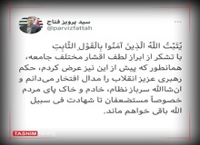 پرویز فتاح کاندید می شود؟
