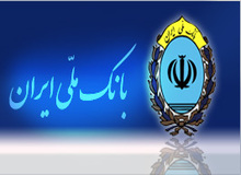 بازدید عضو هیات مدیره بانک ملی ایران از شعب گرگان