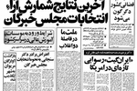 آرایش زنان بوسیله مردان و بالعکس ممنوع شد