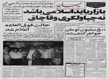 کلیه اتومبیل‌ها در تهران از شنبه ۱۲ خرداد بازرسی می‌شوند