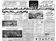 محمدرضا شاه پهلوی: خاورمیانه روزهای سیاهی در پیش دارد/ بلیت هواپیما گران شد