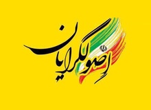 اعلام  لیست ائتلاف متخصصین انقلابی مدیریت شهری تهران +اسامی / مهدی چمران و پرویز سروری سر لیست شدند