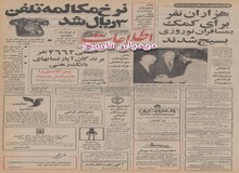 توزیع ماهی شمال در تهران و شهرستان‌ها