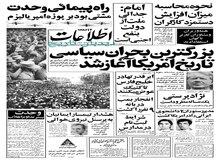 قرارداد نیروگاه اتمی اهواز لغو شد