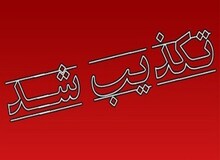 تکذیب تیراندازی به یک پاسگاه در هرمزگان / یک سرباز خودزنی کرده بود