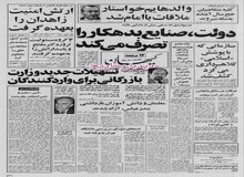 دادگاه انقلاب حکم‌ به مصادره اموال حسن نزیه داد
