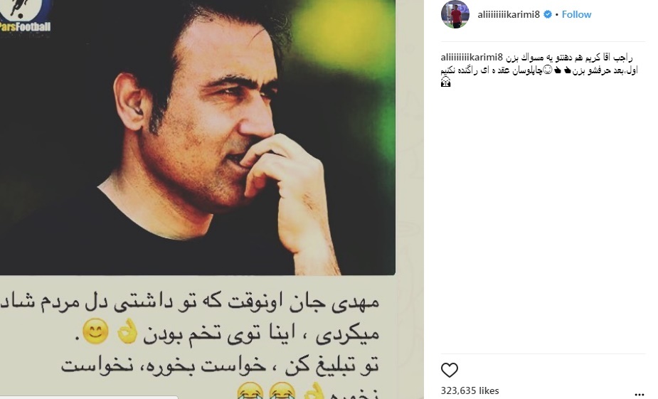 حمایت از مهدوی‌کیا و آقا کریم به سبک علی کریمی
