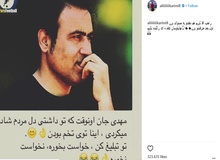 حمایت از مهدوی‌کیا و آقا کریم به سبک علی کریمی
