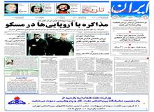اعلام آمادگی مشروط اروپا برای از سرگیری مذاکرات با ایران