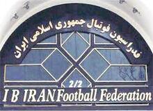 ساختمان فدراسیون فوتبال برای شستا کافی است؟