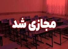 مدارس تمام مقاطع همدان غیرحضوری شد