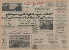 ایران ۶ تریلر ۲۶۴ چرخ خرید!