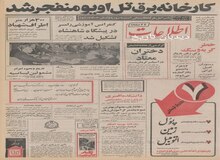 ۳۰۰ هزار متر اطراف برج شهیاد به محدوده شهر اضافه می‌شود