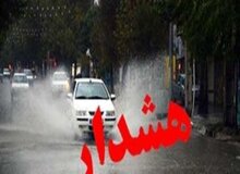 هشدار هواشناسی؛ این ۱۳ استان امروز و فردا آماده باشند