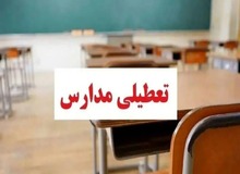 مدارس اراک غیرحضوری شد
