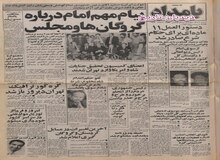 کارکنان ایرانی سفارت آمریکا در مقابل وزارت خارجه تظاهرات کردند