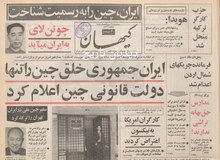 کاروان اتومبیلرانان پاریس - تخت جمشید، شیراز را ترک کرد