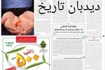احمدی نژاد:  با صدور کاغذ پاره ها نمی توانند جلوی پیشرفت ما را بگیرند