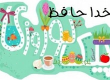 امسال هم پیک نوروزی  نداریم