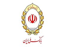 آغاز پیاده سازی «سیاست ها و راهبردهای بانکی وزارت اقتصاد» در بانک ملی ایران
