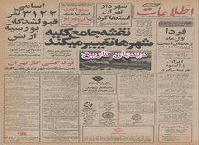 درآمد ایران از خاویار افزایش یافته است