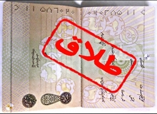 ثبت احوال: 85 درصد طلاق ها زیر 40 سال است