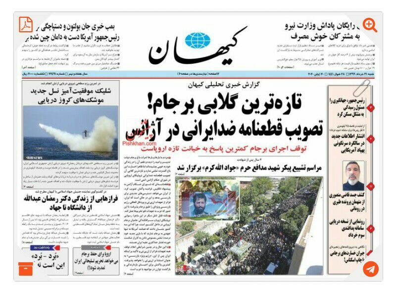 کیهان به دنبال خروج ایران از NPT