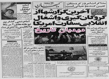 خلخالی وارد سفارت آمریکا شد