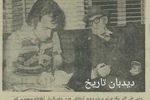 یکصد و شصتمین ازدواج یک پیرمرد  ۸۸ ساله مازندرانی/ تنها از شیراز و آبادان همسر نگرفته ام اما برنامه ای برای سفر به این دو شهر و تکمیل کلکسیون خود دارم