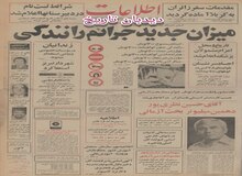 تهران به یک مرکز مالی بین المللی تبدیل می‌شود/ بانک بین الملل ایران با مشارکت بانک اعتبارات صنعتی و بانک چیس مانهاتان آمریکا تاسیس می شود