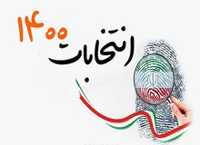 شورای نگهبان از میان این ۳۵  نفر کاندیداهای نهایی را احزار صلاحیت می کند+ اسامی و سوابق 