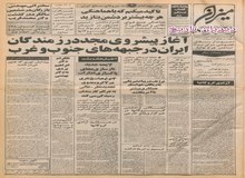 اعلام‌ ممنوعیت فعالیت خبرنگاران آمریکایی، انگلیسی، فرانسوی، چینی و روسی در ایران