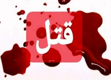 پسر ۸ساله قربانی موتورِ پدر شیشه‌ای شد
